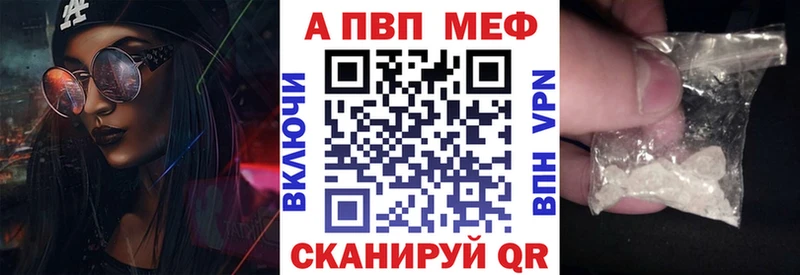 А ПВП кристаллы  купить  цена  Малмыж 