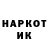 КЕТАМИН VHQ Yelik
