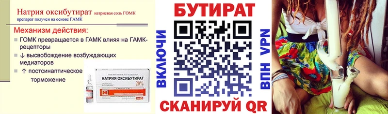 хочу наркоту  Малмыж  блэк спрут ссылки  БУТИРАТ бутик 