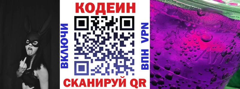 KRAKEN вход  Малмыж  Codein напиток Lean (лин) 