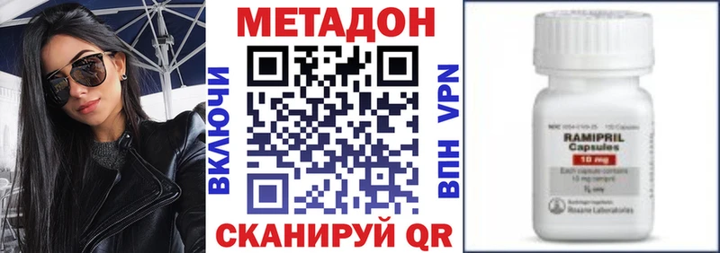 Метадон белоснежный гидра зеркало Малмыж купить наркоту