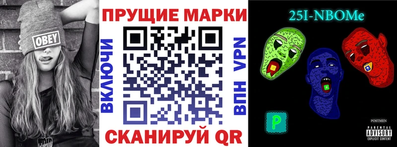 Марки N-bome 1,8мг  Малмыж 